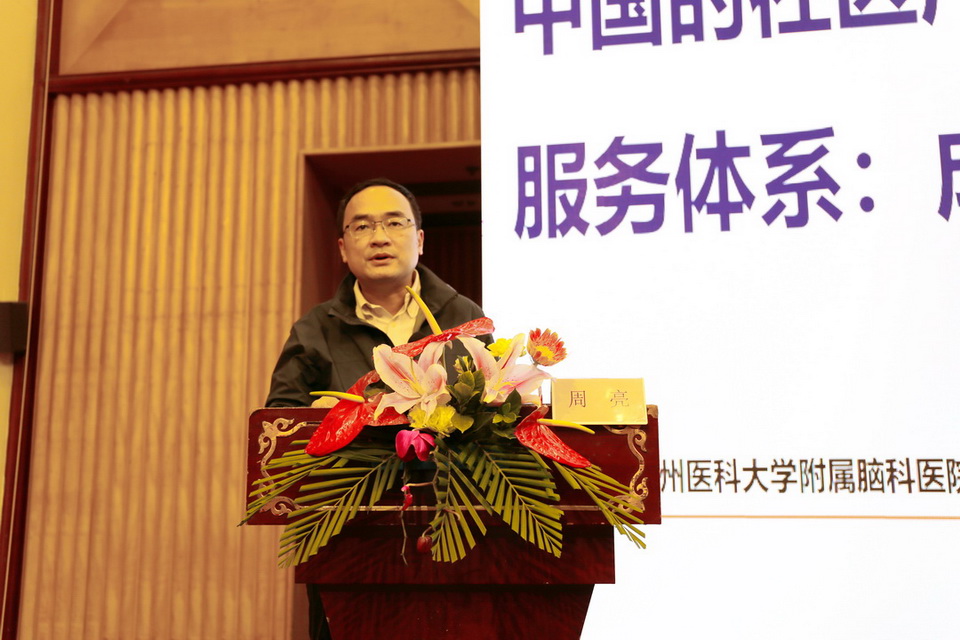 9_广州医科大学脑科医院周亮教授授课.JPG