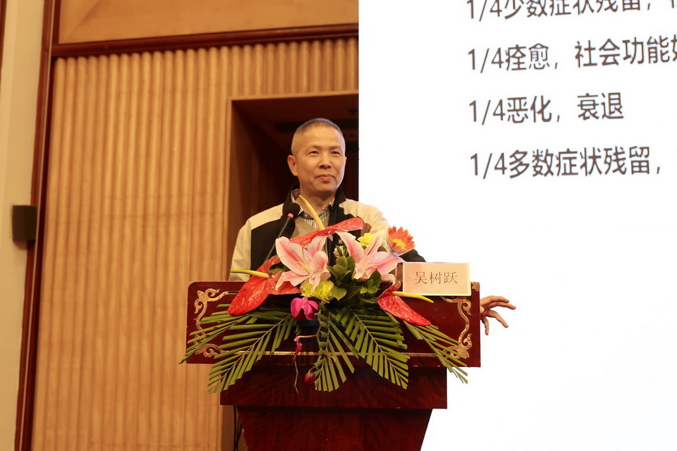10_汕头市精神卫生中心吴树跃副院长授课.JPG